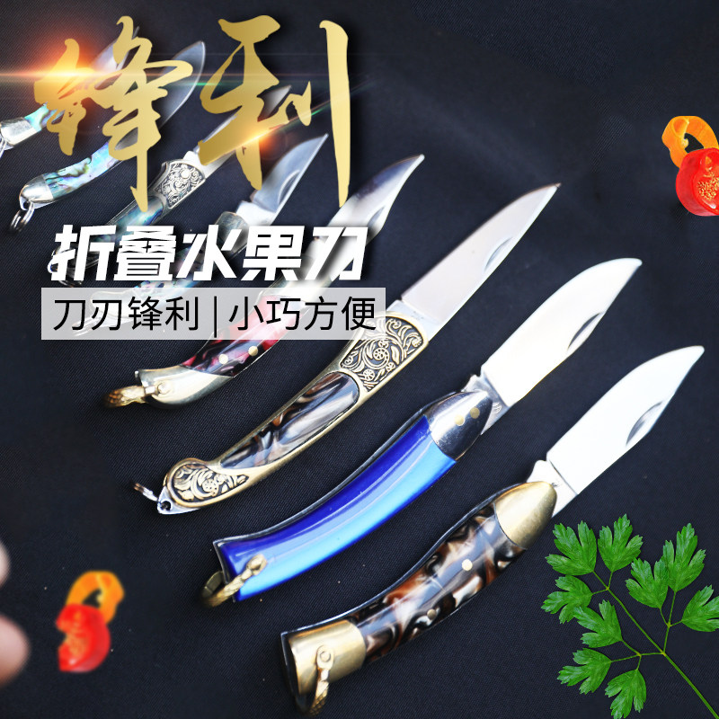 纳古锦程折叠迷你小刀不锈钢精美水果刀锋利随身携带精致手工制作