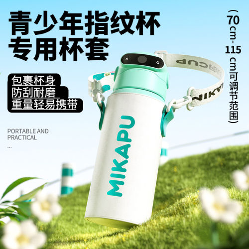 保温杯水杯套儿童水壶套通用保护
