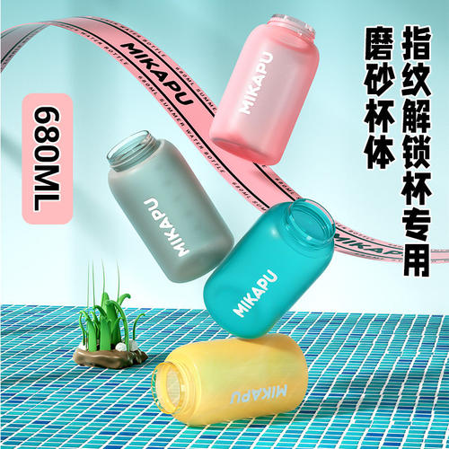 米咔布【可替换透明单杯体】水杯