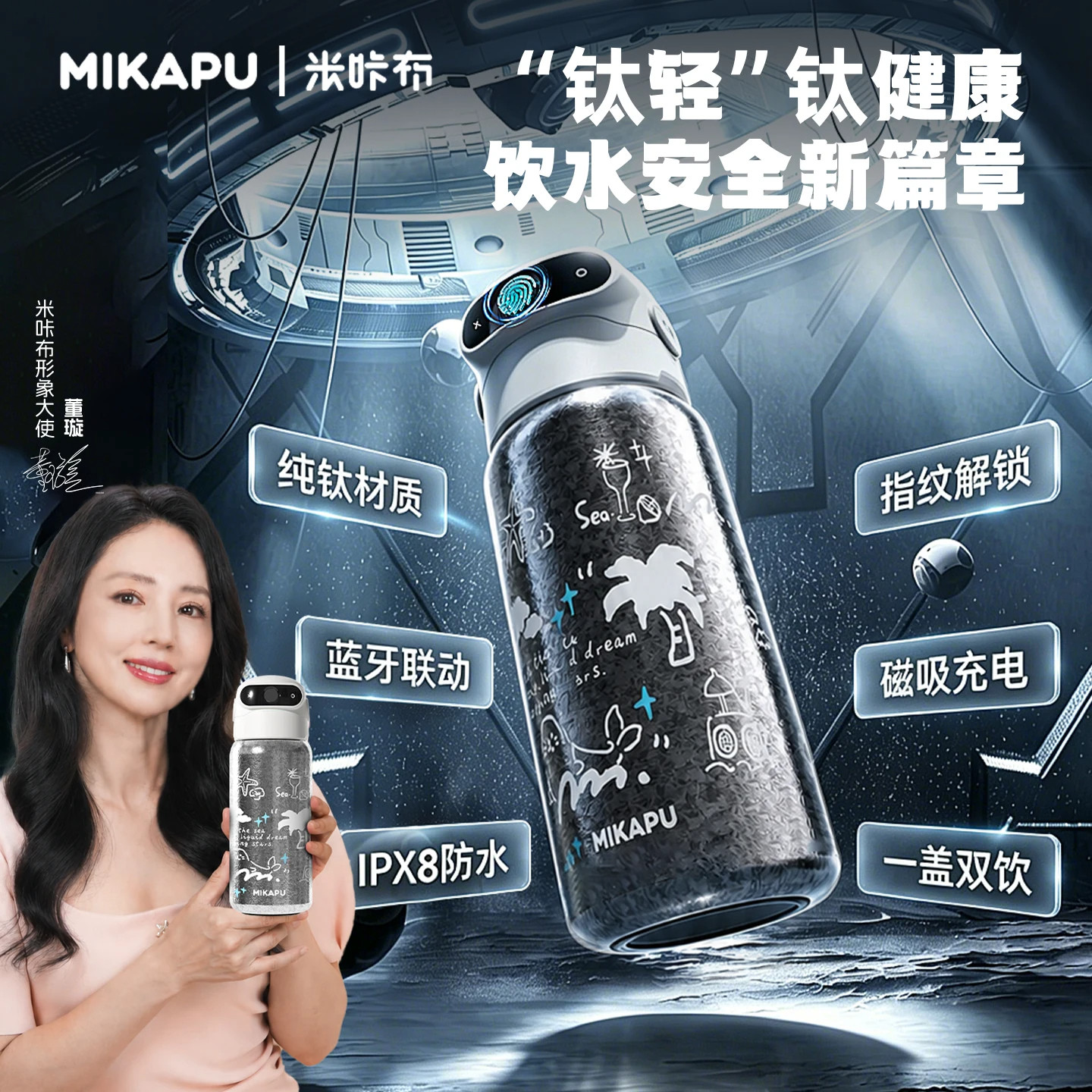 男女学生上学专用指纹水杯纯钛款