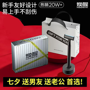 焕唤醒手动剃须刀男士刮胡刀老式剃毛刀胡须刀送男友父亲老公礼物