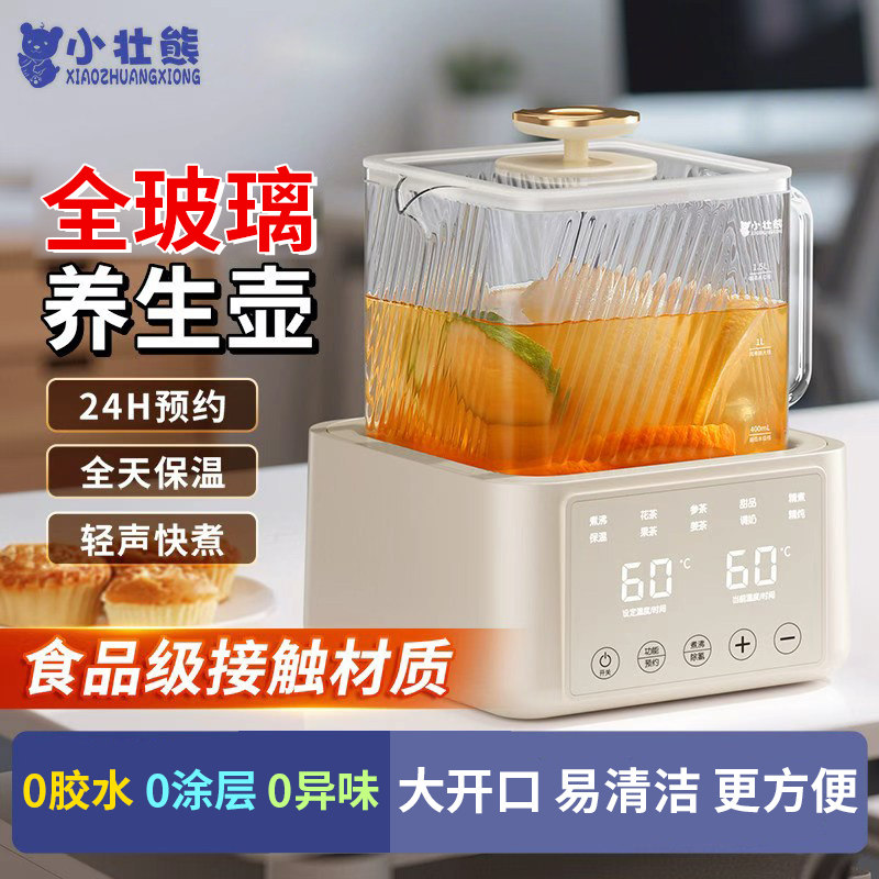 婴儿恒温热水壶智能温奶器调奶器