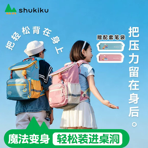 幼升一二三年级儿童护脊减负书包