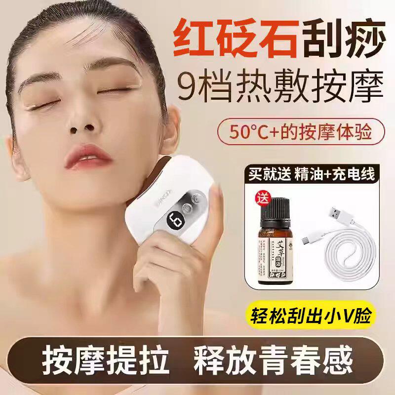 康佳砭石刮痧板电动刮痧仪家用智能脸部按摩器美容提拉拨筋刮刮板