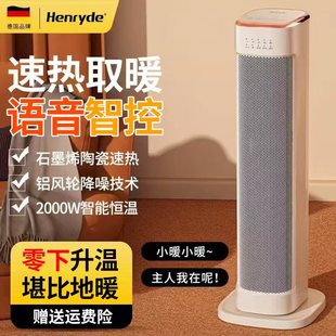 德国Henryde亨耐德取暖器家用石墨烯暖风机电暖气节能小太阳神器