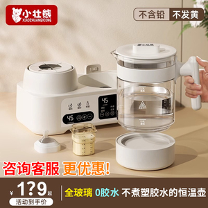 小壮熊全玻璃恒温电热水壶摇奶器二合一暖奶温奶器冲奶恒温烧水壶