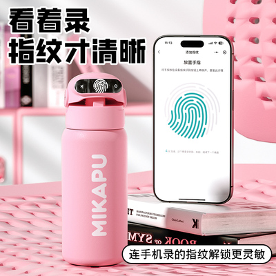 儿童指纹水杯-直饮吸管水壶杯子