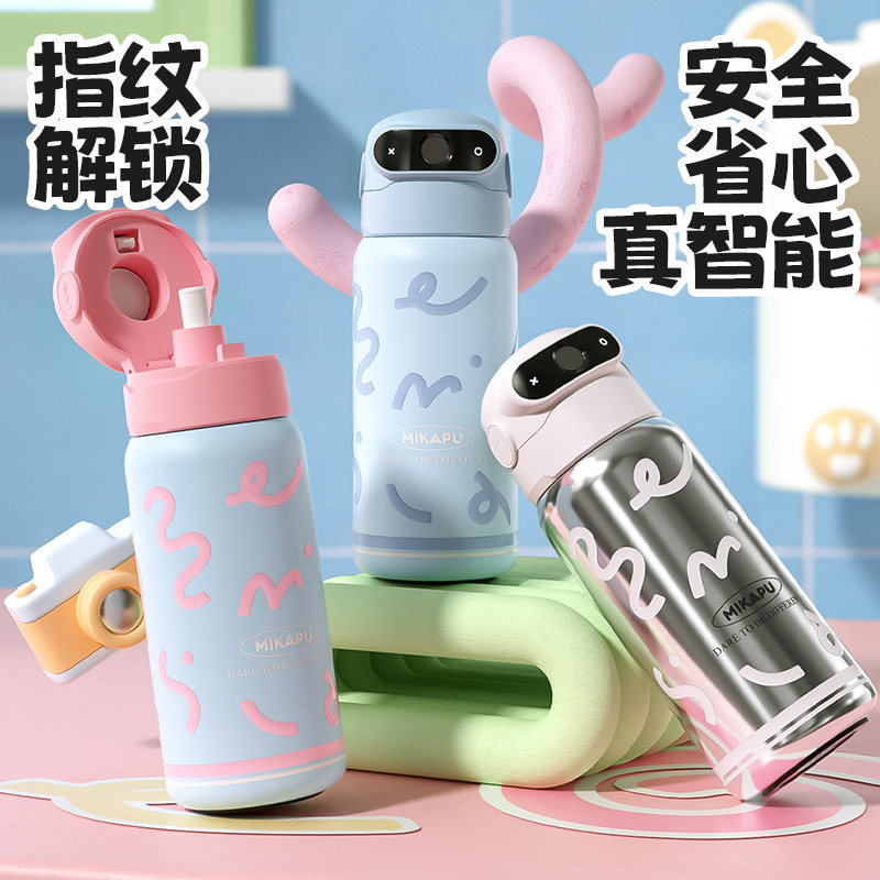 MIKAPU米咔布指纹水杯子男女礼物