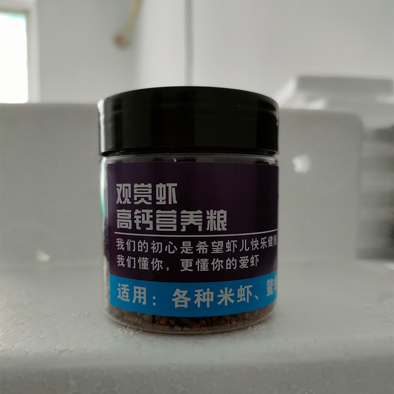 精品米虾粮鳌虾粮水晶虾粮硝化细菌沉底饲料高钙高蛋白不浑水包邮