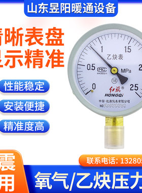 全规格 氧气/乙炔/气体压力表 禁油YO/A/Y-60/100/150 2.5mpa