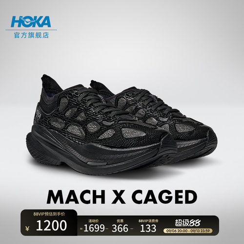 HOKA公路跑步鞋轻量稳定