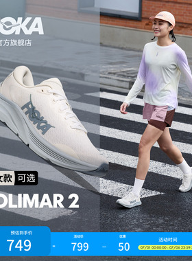 HOKA男女款夏季速力马尔 2综合训练鞋SOLIMAR 2 轻盈透气耐磨新款