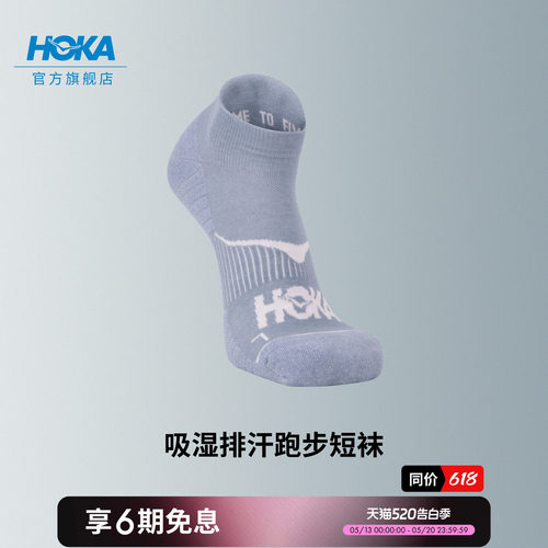 HOKA跑步短袜干爽防滑透气