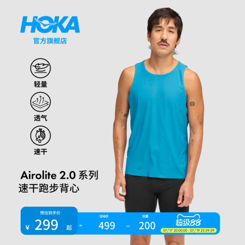 HOKA户外跑步速干背心