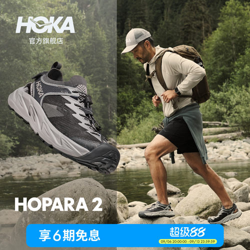 HOKA霍帕拉2溯溪凉鞋户外