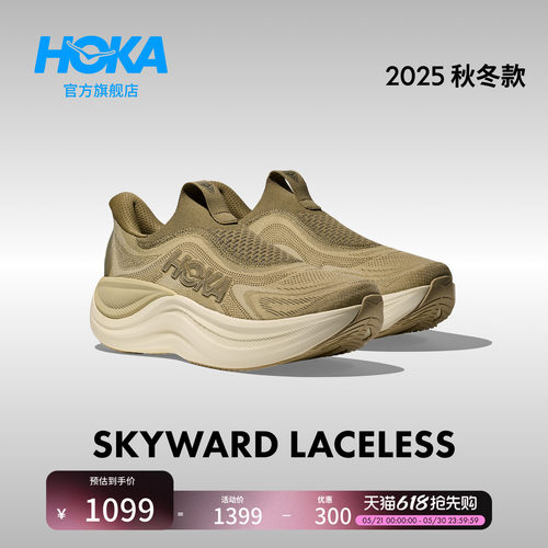 HOKA户外跑步鞋舒适稳定