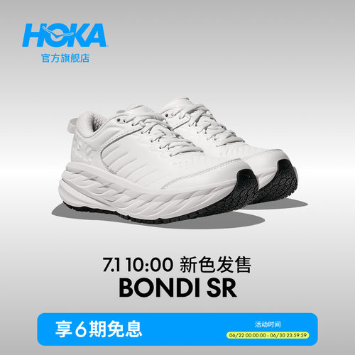 HOKA邦代SR运动休闲鞋
