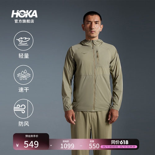 HOKA轻量便携皮肤衣透气