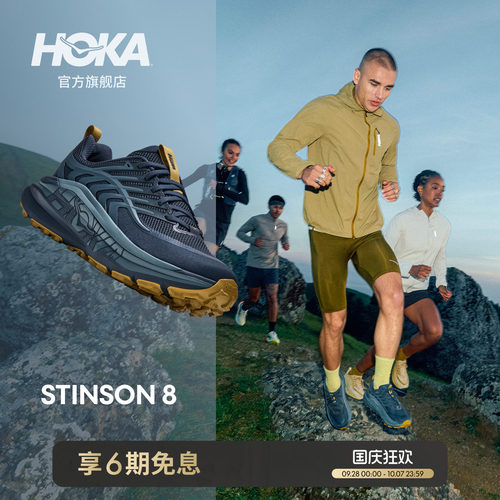 HOKA户外抓地越野跑步鞋