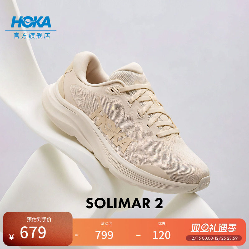 HOKA男女款冬季速力马尔 2综合训练鞋SOLIMAR 2 轻盈稳定耐磨新款