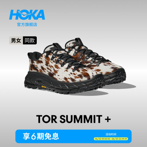 HOKA户外休闲鞋回弹缓震