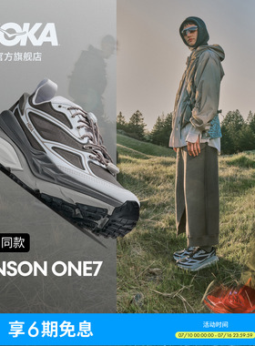 HOKA新款男女款夏季户外休闲鞋STINSON ONE7经典复古透气防滑耐磨
