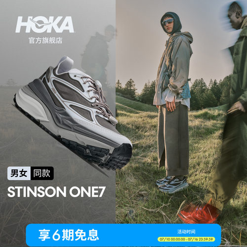 HOKA经典复古户外休闲鞋
