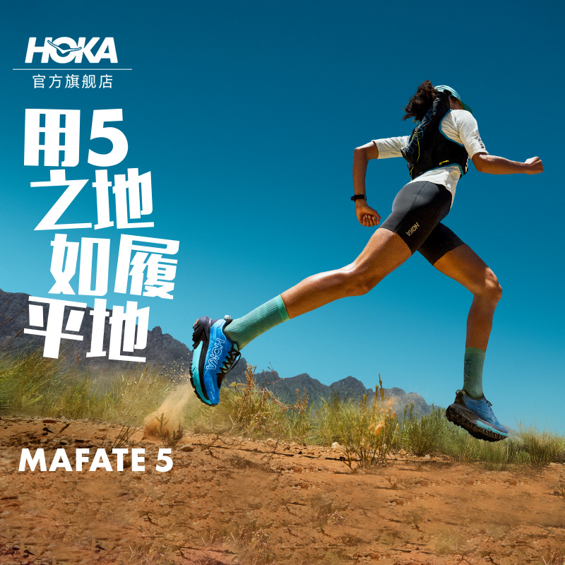 HOKA马法特5复古越野跑鞋