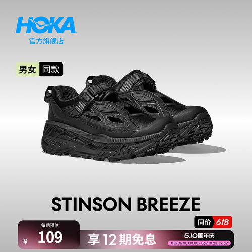 HOKA户外休闲鞋透气缓震