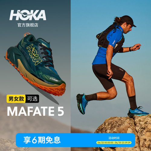 HOKA马法特5复古越野跑鞋