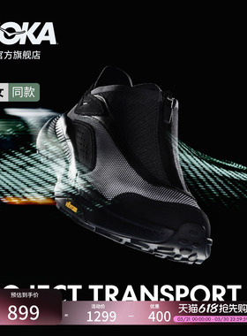 HOKA男女款春夏户外运动休闲鞋PROJECT TRANSPORT TS透气轻盈抓地