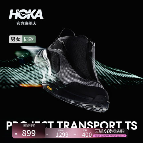 HOKA户外运动休闲鞋抓地
