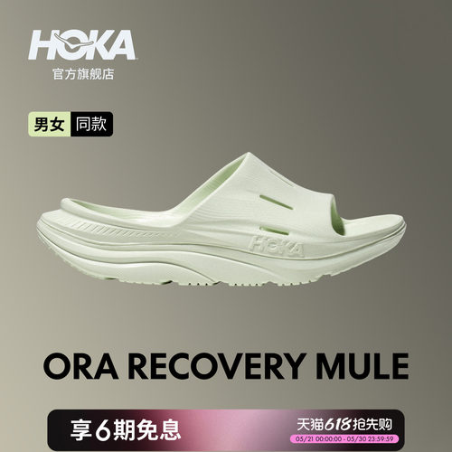 HOKA男女鞋奥拉舒缓鞋