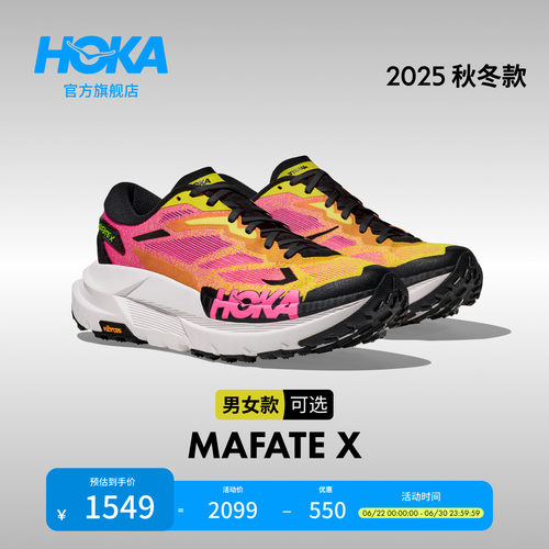 HOKA户外越野跑步鞋防滑