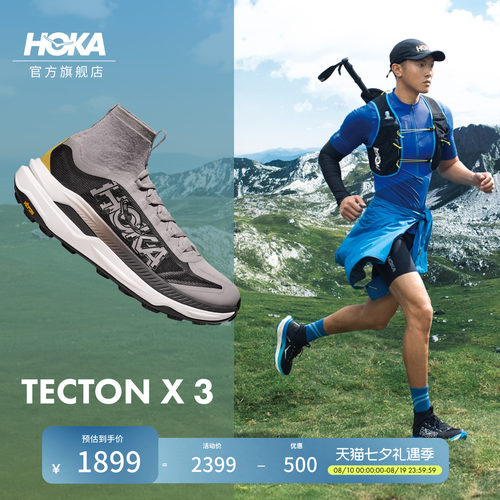 HOKA钛氪动X3碳板越野鞋