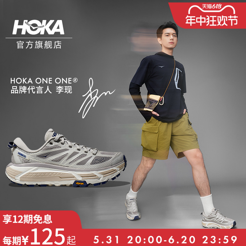 HOKA飞速马法特缓震运动鞋