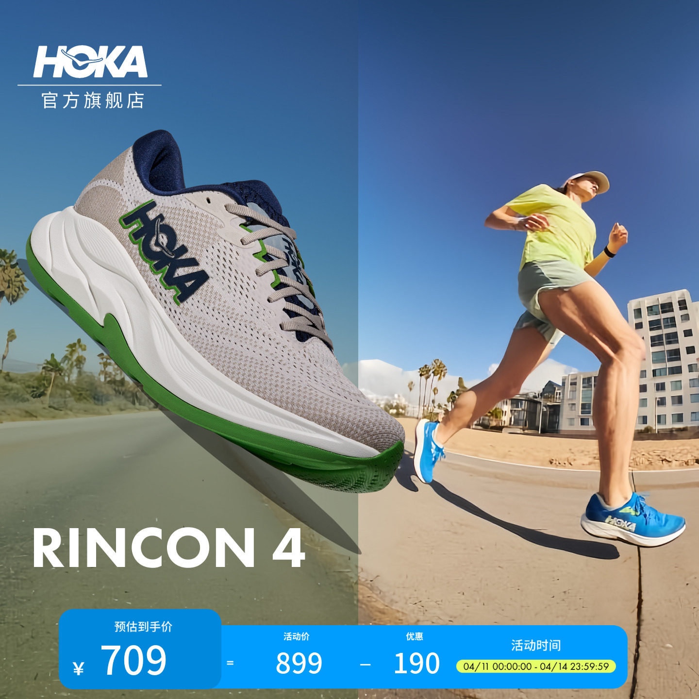 HOKA男款春夏林康4公路跑步鞋RINCON 4 轻量透气防滑耐磨缓震舒适