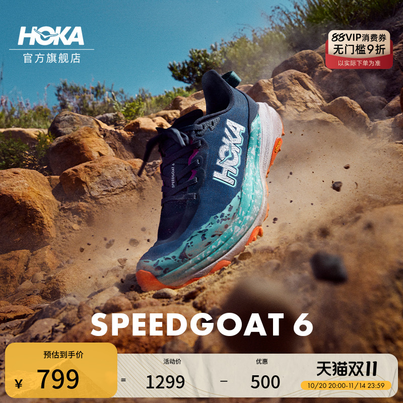 HOKA飞速羚羊6越野跑步鞋