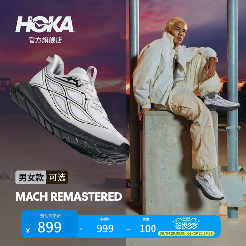 HOKA舒适轻盈运动休闲鞋