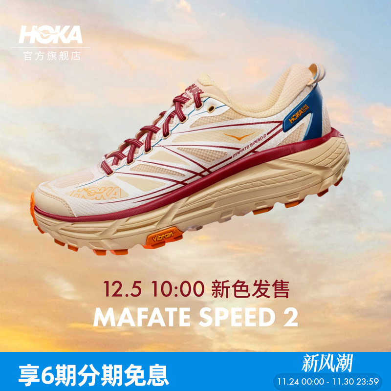 HOKA飞速马法特2休闲复古