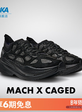 HOKA 男女款冬季公路跑步鞋MACH X CAGED 轻量稳定耐磨新款