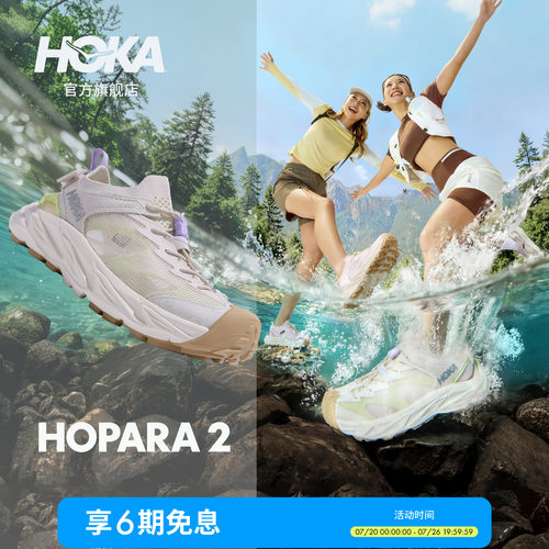 HOKA霍帕拉2溯溪凉鞋户外
