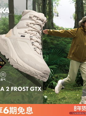 HOKA女款冬季卡哈2防水登山徒步鞋KAHA 2 FROST GTX户外保暖缓震