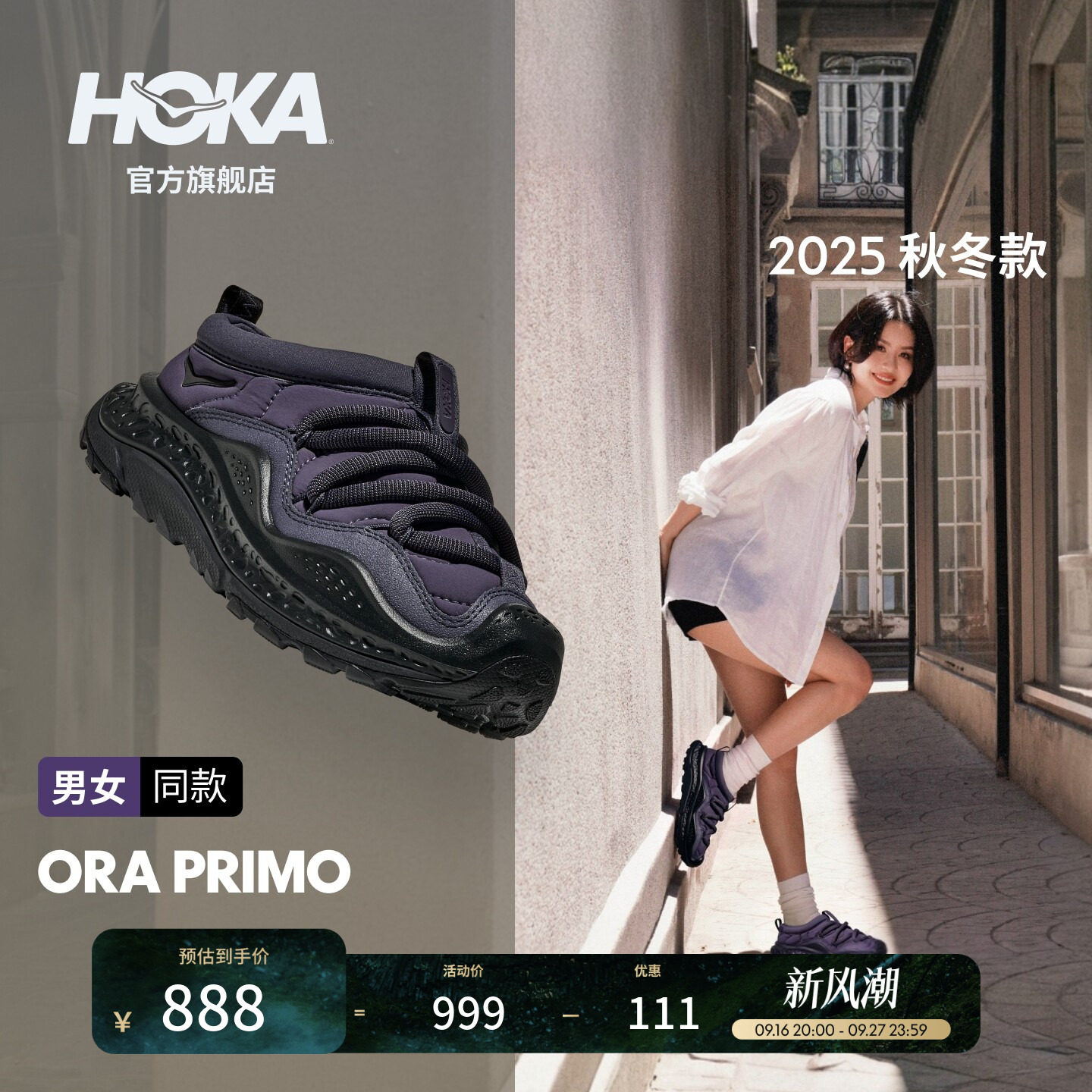 HOKA男女款运动休闲舒缓鞋图片