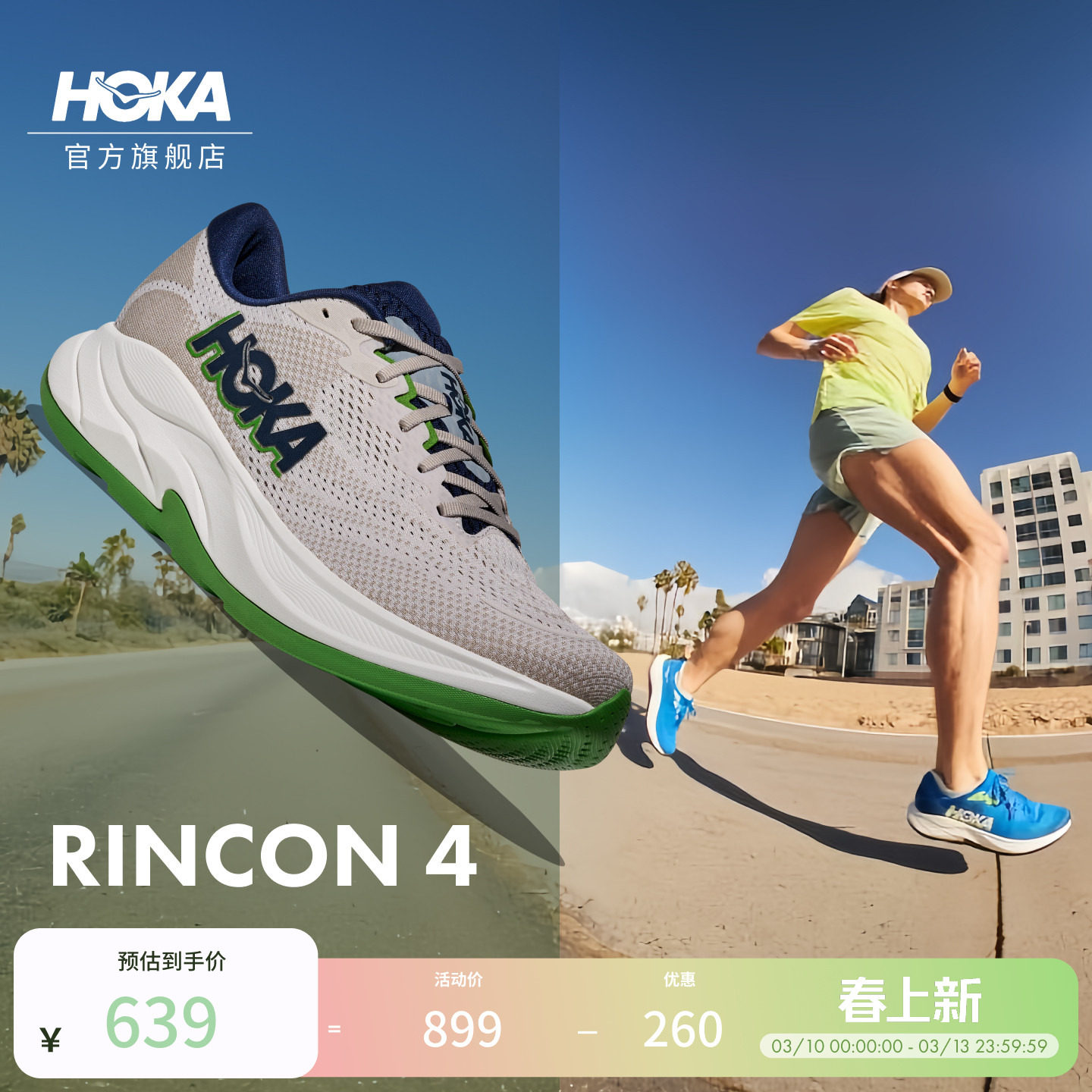 HOKA男款春季林康4公路跑步鞋RINCON 4 轻量防滑耐磨缓震舒适