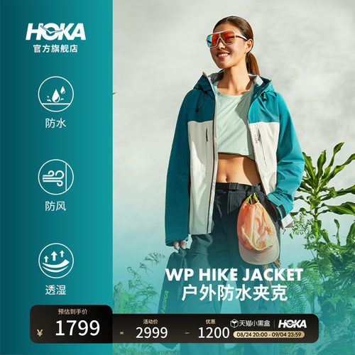 HOKA户外防水夹克外套