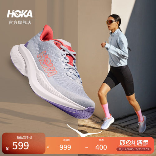 HOKA马赫6竞训跑步鞋