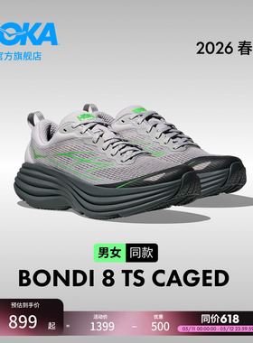 HOKA男女款春夏邦代 8 TS公路跑鞋BONDI 8 TS CAGED轻量透气缓震