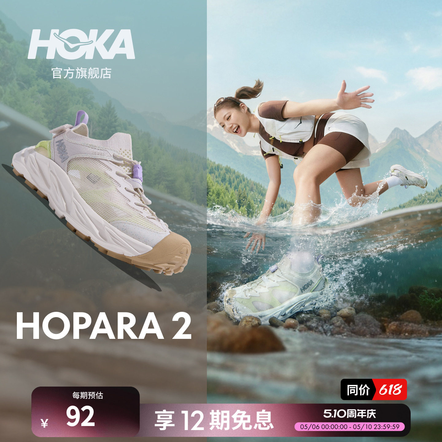 HOKA女款夏季霍帕拉 2户外露营溯溪鞋 HOPARA 2舒适透