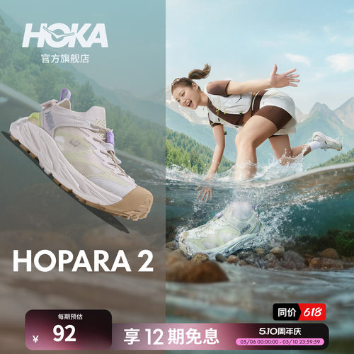 HOKA霍帕拉2溯溪凉鞋户外